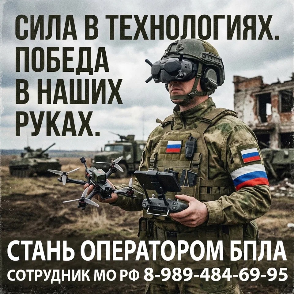 В Дагестане открыт отбор кандидатов для поступления на военную службу по контракту в подразделения войск беспилотных систем (БпС)